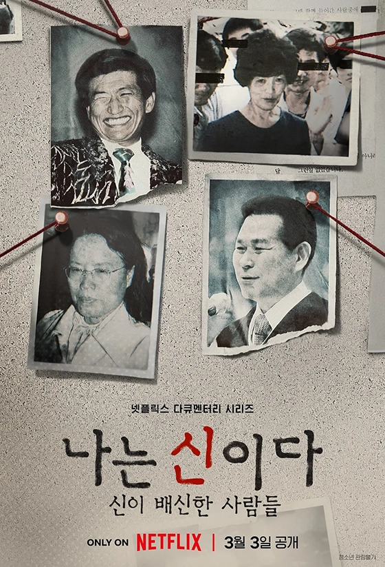 OTT 작품 2