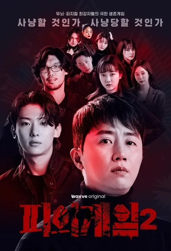 OTT 작품 3