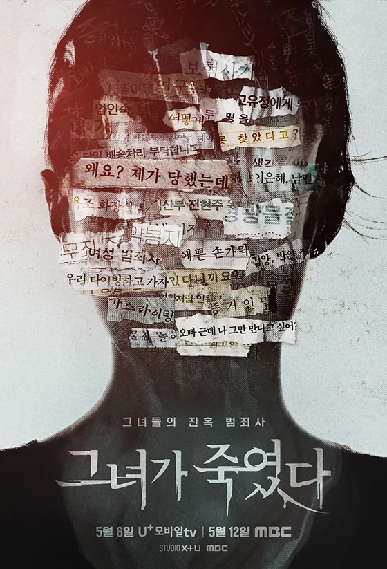 OTT 작품 4